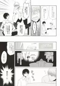 [Kutalagi (Shina)] Mikanjuku Cherry (Beelzebub)