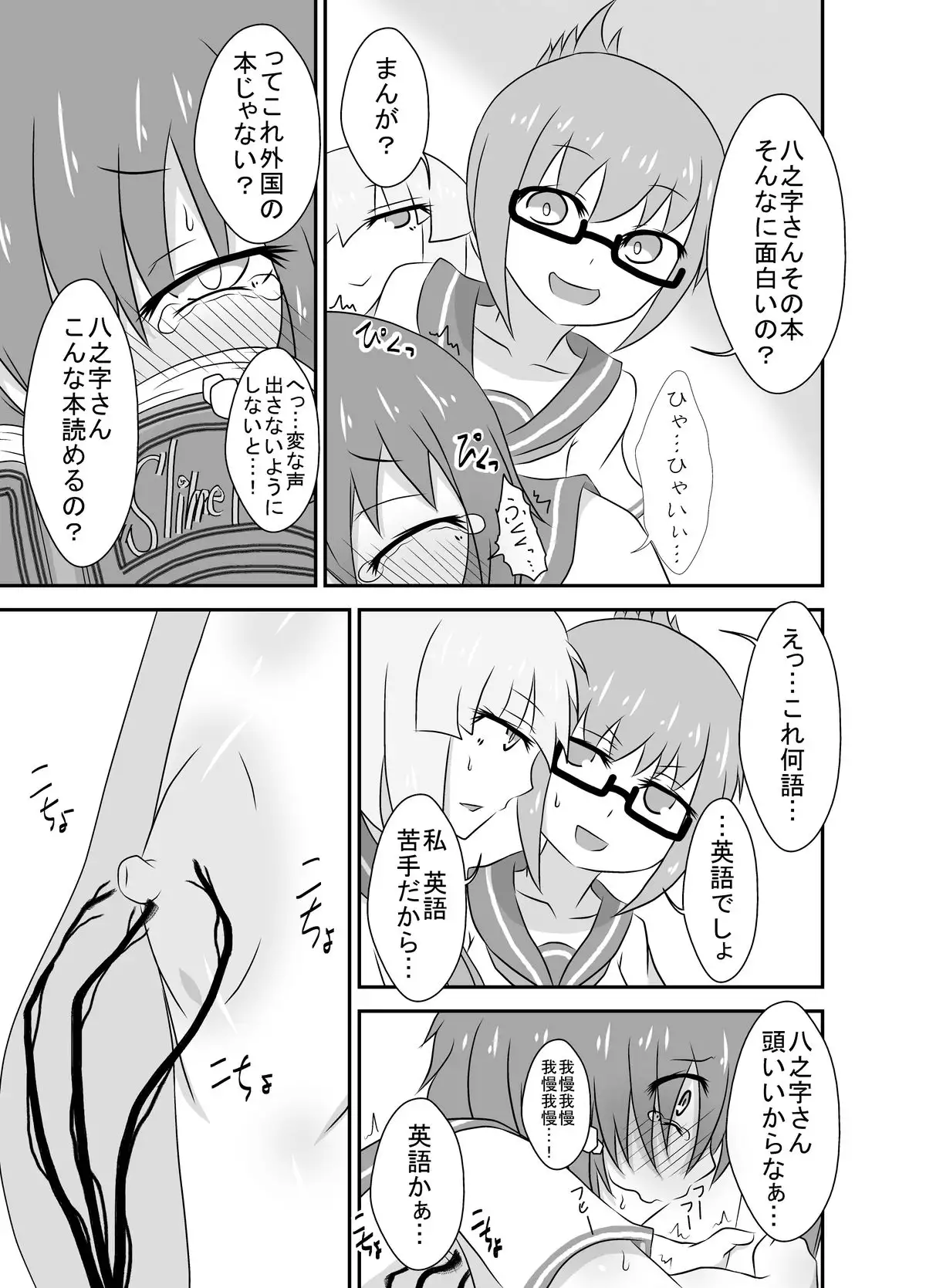 Kochokocho Okako-san! 3