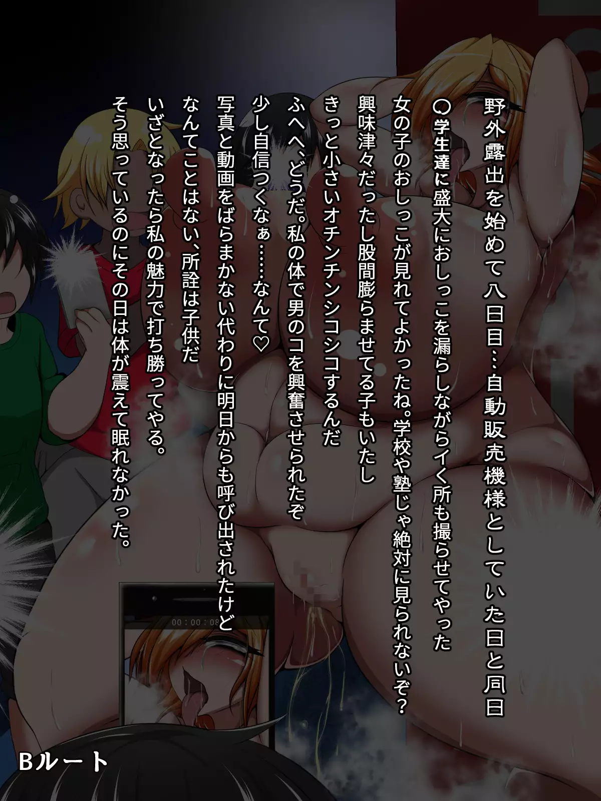 Kominami Rei Ria no hizunda-sei katsu ~ yagai katsudo-hen ~