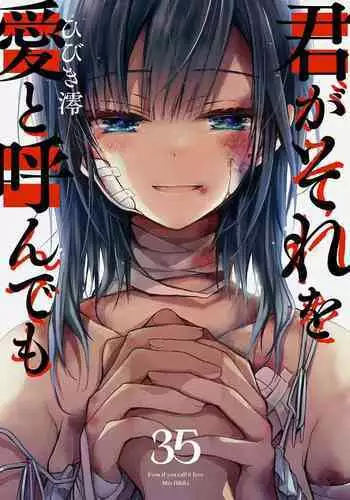 Kimi ga Sore o Ai to Yonde mo - Even if you call it love 35