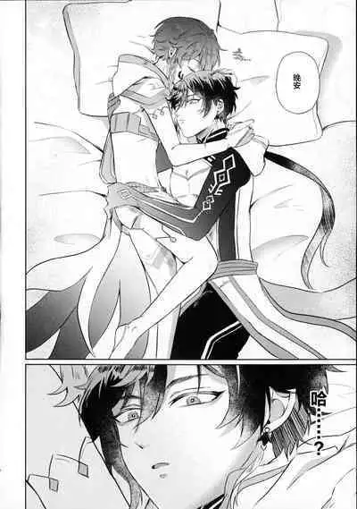 Shiranai Koto Zenbu Oshiete