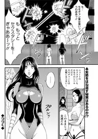 Seireki 2200 Nen no Ota Ch. 1-25
