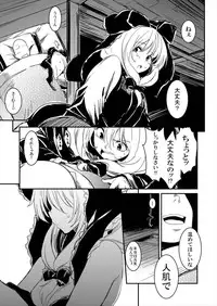 (Reitaisai 13) [Shigure Ebi (LeftHand)] Hina-chan Renshuu Shitai!! (Touhou Project)