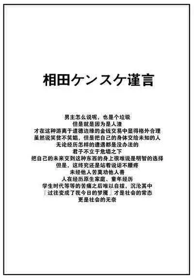 Dain - mark of depravity