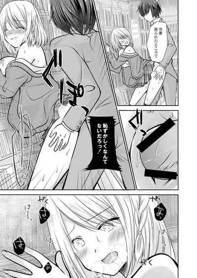 COMIC Reboot Vol. 05