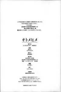 [Miyabi] Otomehime [English] {doujins.com}