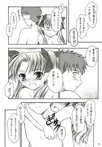 (C66) [Yakan Hikou (Inoue Tommy)] Alstromeria (Fate/stay night)