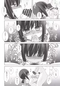 [ARE. (Harukaze do-jin)] Attaka Fubuki (Kantai Collection -KanColle-) [Digital]