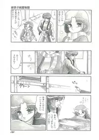 [Bangaichi Mitsugu] Youma Kourin Ayane to Mikoto