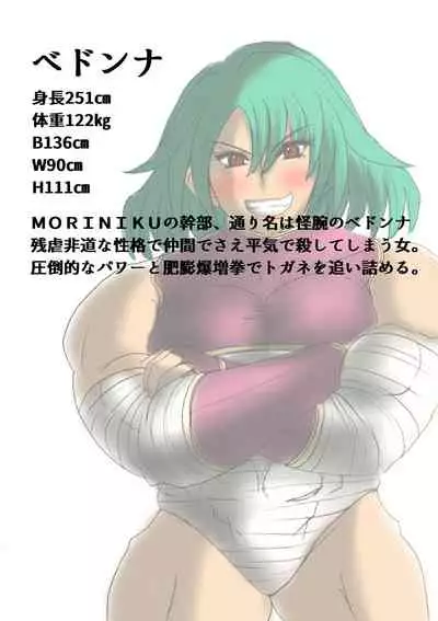 Shibou Yuugi Dai 3-tou