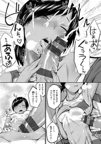 [Rama] Himitsu no Decoration [Digital]