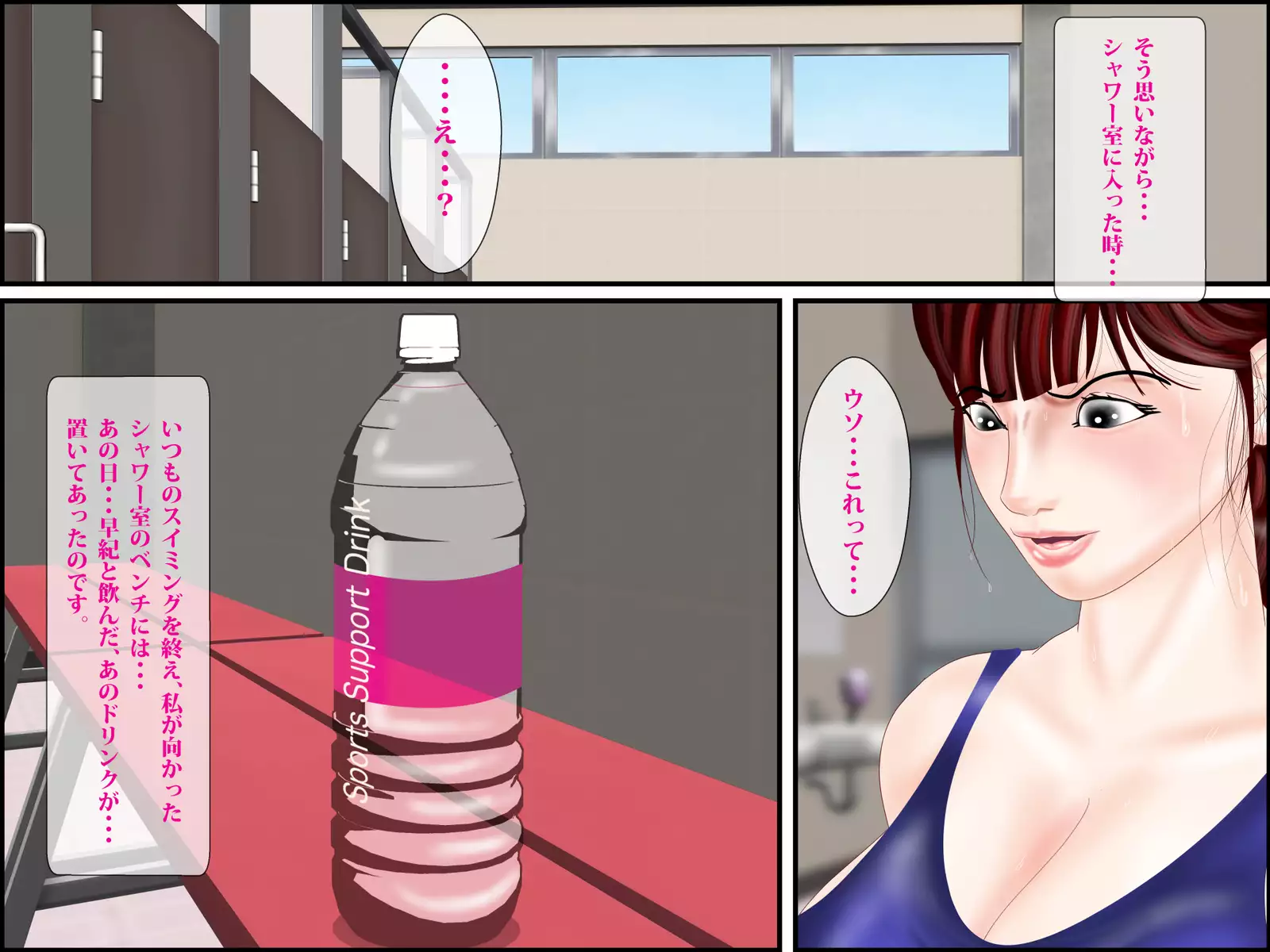 Hitozuma Ninkatsu Swimming 13-nenmae, Rape Sareta Watashi to Shinyuu