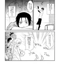 [yellowback] Kimi to HEAVEN (Kuroko no Basuke)