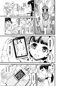 [Clover] Mushou no Ai (Girls forM Vol. 11) [Chinese] [沒有漢化]