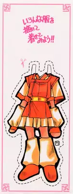 [Kawakami Takashi] Momoiro Toumaden