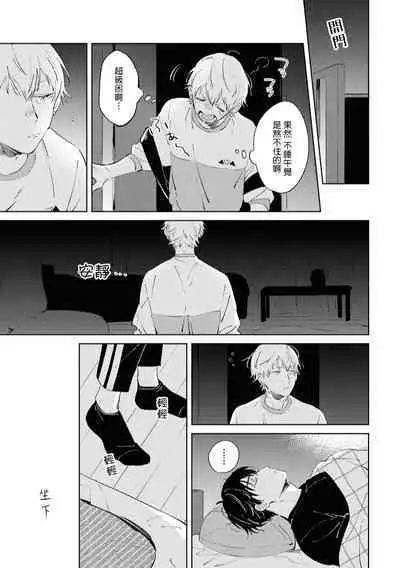 Sugar Dog Life Ch. 1-5