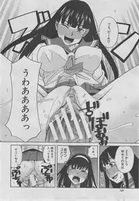 BUSTER COMIC 2013-03