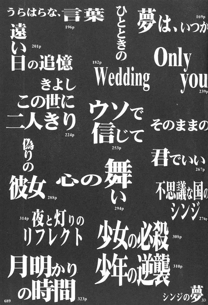 Epilogue of Evangelion Pt7