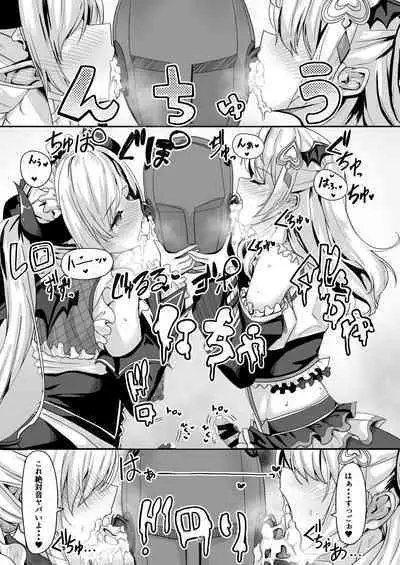 Futari no Atsui Kuchidoke de