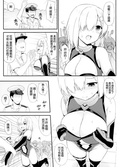 Kuchikukan Mash-kaze desu!