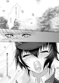 (C81) [Yukinohana (Sakurasawa Yukino)] Naoto no Hon - Soushuuhen - (Persona 4) [Digital]