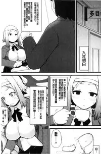 [Lilithlauda] Kyonyuu Yuutousei ~Do-M no Inran Mesubuta ni Daihenshin!~ [Chinese]