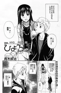 Manga Bangaichi 2007-05