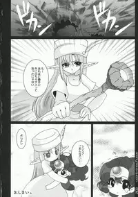 (C72) [slice slime (108 Gou)] Joou Anonymo - Anonymous Queen (Dragon Quest IV)