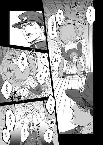 Kitan Jikenroku Hitotara no Sumika