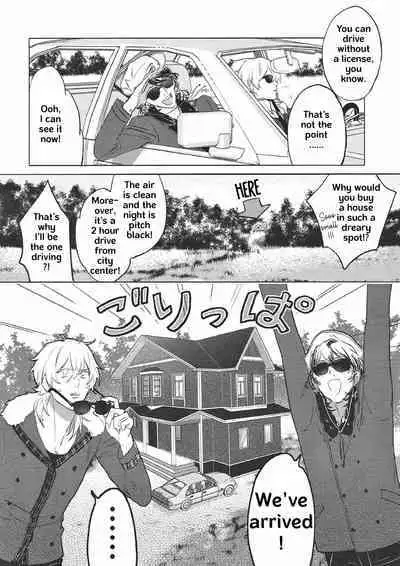 Welcome to the Night House