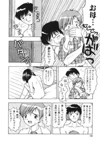 [Anthology] Imouto Koishi Vol.1