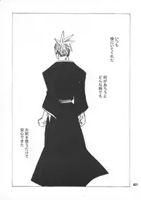 (C70) [SAKURAEN (Suzume, Okada Reimi)] Himegimi to Inu (Bleach)