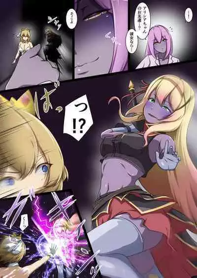 Shinmai Megami ga Ecchi na Teki to Tatakatte Haiboku suru Hanashi