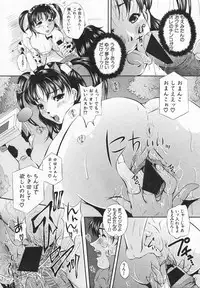 COMIC Shingeki 2006-08