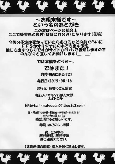 A Tycoon Prescription