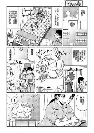 [Abe Morioka] Abe Morioka no ...(Kari) | 安部盛岡的…(情色漫畫家生活日誌) [Chinese] [Digital]
