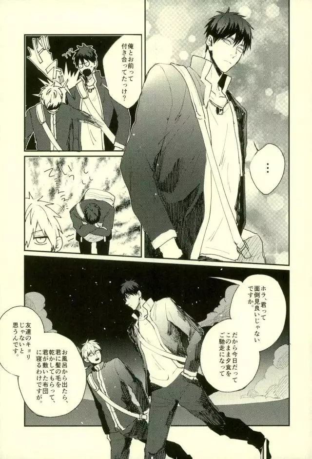 Fuzai no Yamada Sairokushuu Ni