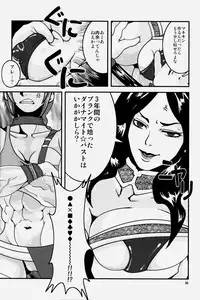 [Hyakumangoku (Various)] NEO-QUEENDOM Vol. 1