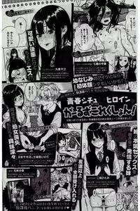 COMIC Kairakuten 2016-02