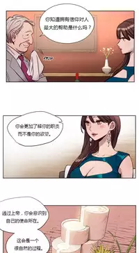 [Ramjak] Atonement Camp Ch.0-28 (Chinese)