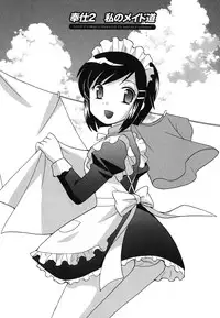 [Kotono Wakako] Maid wa Miracle Vol. 04