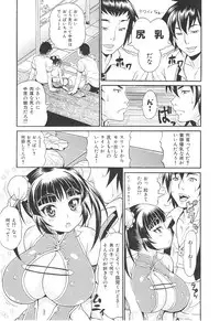 [Andou Hiroyuki] Mamire Chichi - Sticky Tits Feel Hot All Over.