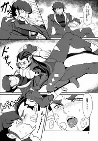 (C83) [ULTRA Violet (Shigure Kyou)] Civil War (Macross 7)