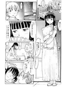 [Kuroiwa Menou] SPILT MILK [Digital]