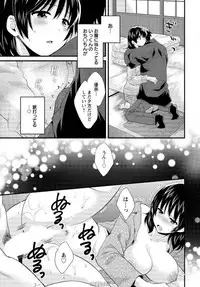 [Pon Takahanada] Niizuma Osenaka Nagashimasu Ch. 15 (Action Pizazz 2015-03)