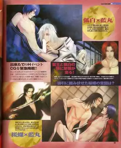 Cool-B Vol.20 2008-07