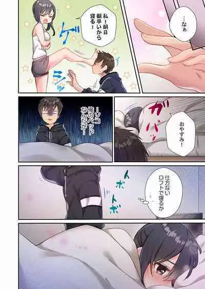 Yaribeya Gurashi 01-07