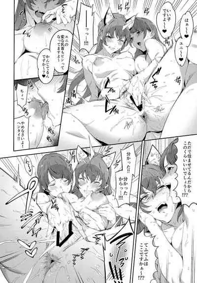 Twinkle Imagination nante Nakatta 15 years later vol.2