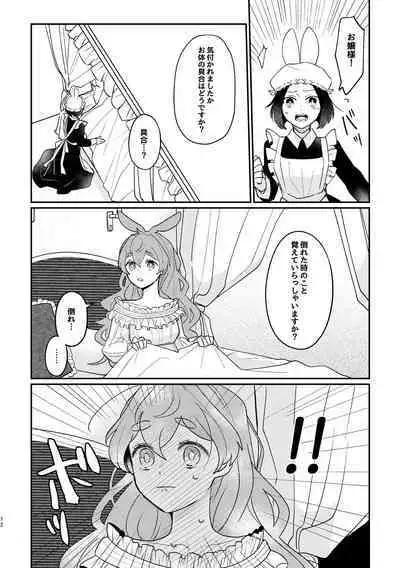 Usagi Reijou to Ookami Reisoku