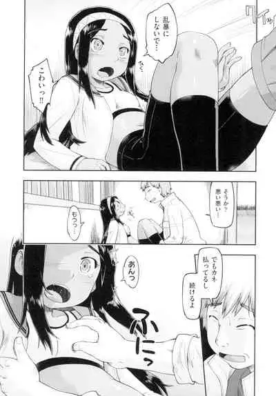 [Akishima Shun] Hatsumono JC Enko Hakusho [Digital]